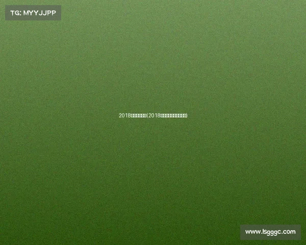 2018少儿网络赛事(2018年全国少儿游泳冠军赛)