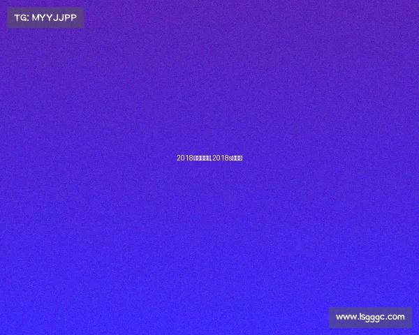 2018赛事直播表,2018s赛视频