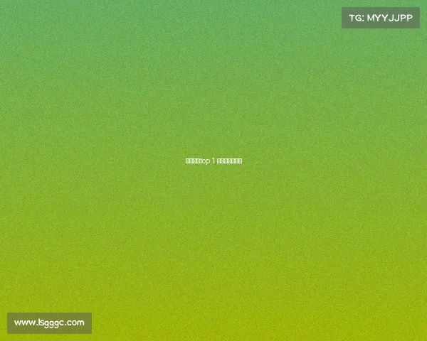 电子竞技top 1 电子竞技是什么