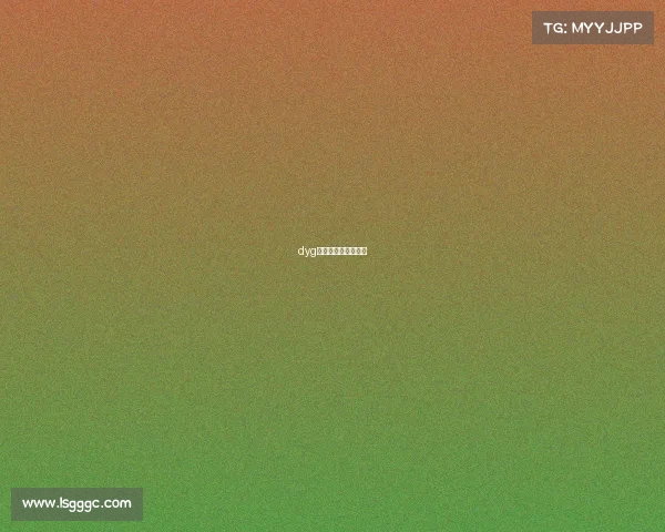 dyg电子竞技俱乐部微博